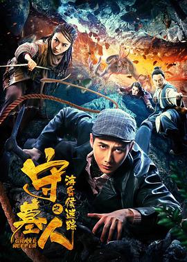 《索命女鬼1994》主海报